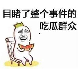 吃瓜群众在七零,吃瓜群众的欢乐时光-第2张图片-成年电影网 吃瓜群众在七零,吃瓜群众的欢乐时光-第2张图片-成年电影网