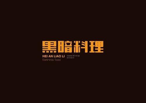 黑黑是什么意思流行词,揭秘网络流行语的神秘魅力-第2张图片-成年电影网 黑黑是什么意思流行词,揭秘网络流行语的神秘魅力-第2张图片-成年电影网