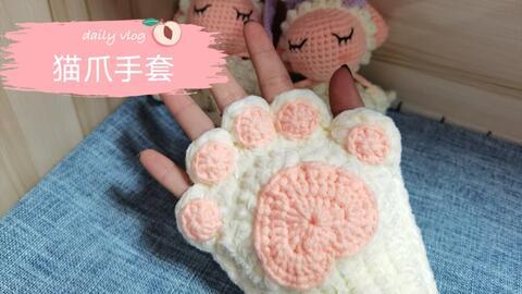 手套成人钩织猫爪视频,跟随视频教程学起来!-第1张图片-成年电影网 手套成人钩织猫爪视频,跟随视频教程学起来!-第1张图片-成年电影网