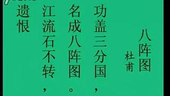 成人唐诗诵读视频教程,跟随视频领略古典韵味-第3张图片-成年电影网