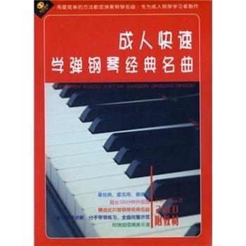 成人学弹钢琴视频大全-第1张图片-成年电影网