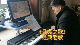 成人学弹钢琴视频大全-第3张图片-成年电影网