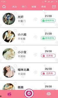 成人干视频app手机,揭秘手机世界的隐秘角落-第1张图片-成年电影网