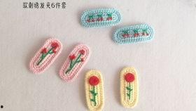 成人发卡编织教程视频,轻松掌握成人发卡编织技巧-第3张图片-成年电影网 成人发卡编织教程视频,轻松掌握成人发卡编织技巧-第3张图片-成年电影网