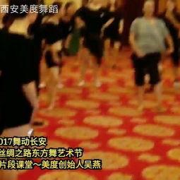美度舞蹈成人舞蹈视频,跟随视频领略优雅舞步与动感旋律-第2张图片-成年电影网