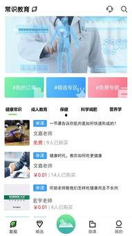成人常识课程视频app,视频APP带你轻松学习新知-第1张图片-成年电影网 成人常识课程视频app,视频APP带你轻松学习新知-第1张图片-成年电影网