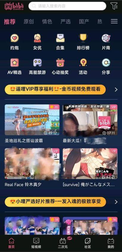 成人常识课程视频app,视频APP带你轻松学习新知-第2张图片-成年电影网 成人常识课程视频app,视频APP带你轻松学习新知-第2张图片-成年电影网