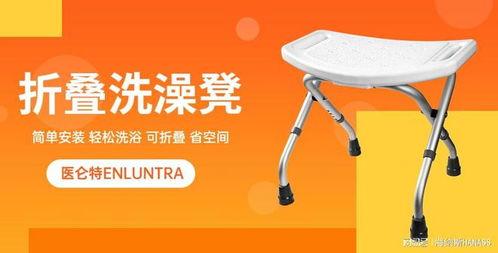 洗澡凳成人 折叠视频讲解,洗澡凳成人折叠使用教程视频解析-第2张图片-成年电影网