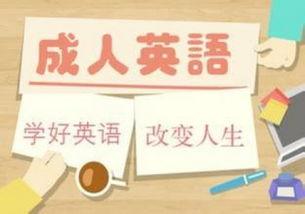 成人英语锻炼视频教程-第1张图片-成年电影网 成人英语锻炼视频教程-第1张图片-成年电影网