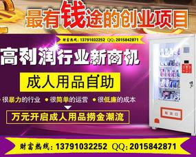 成人售卖机购买视频,揭秘成人售卖机背后的视频世界-第3张图片-成年电影网