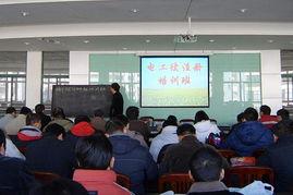 成人电工培训班视频,技能提升与安全知识一网打尽-第1张图片-成年电影网